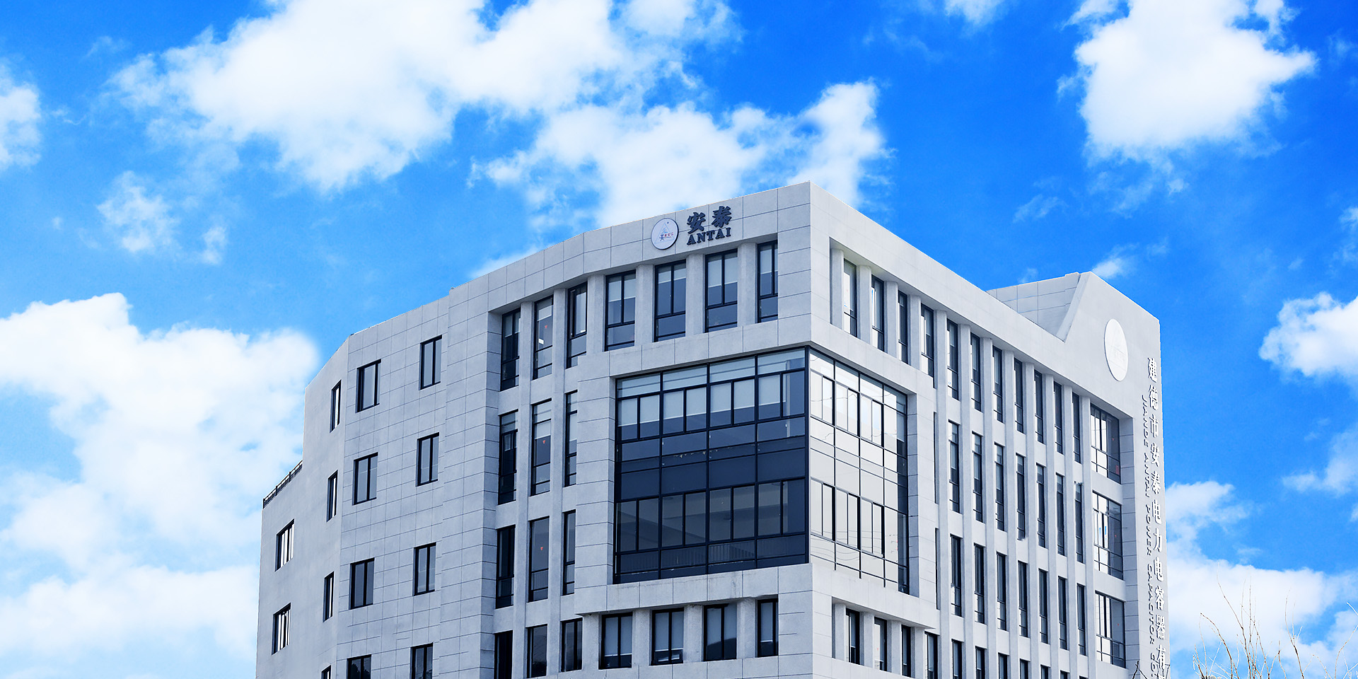 JIANDE ANTAI POWER COPACITOR CO., Ltd.